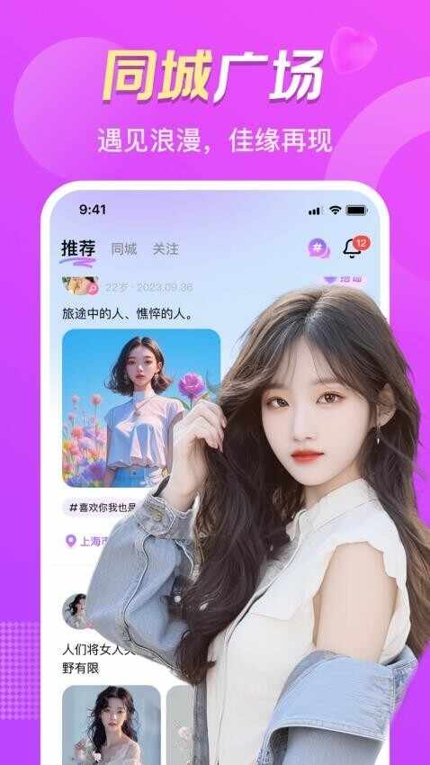 附近真心聊截图2