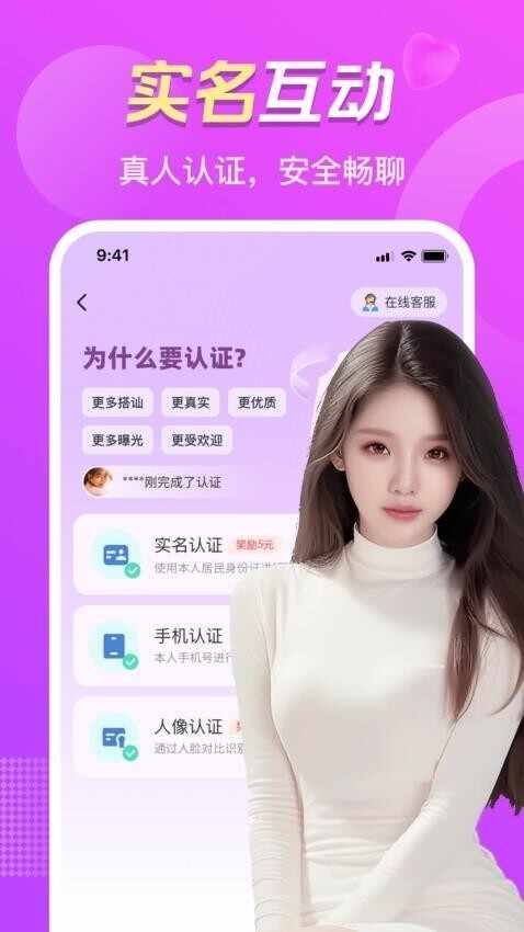 附近真心聊截图4