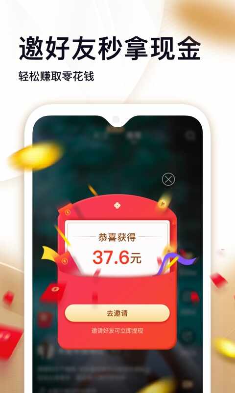 刷宝短视频截图5