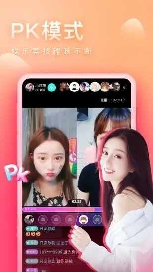 小红帽直播截图4