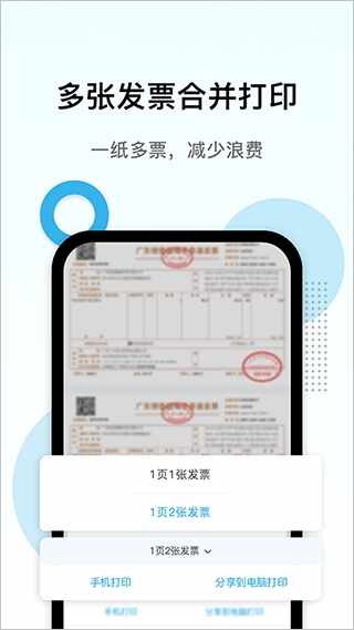 ���ӷ�Ʊ��ӡ��ͼ1