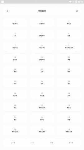 迷你兔免费版截图3