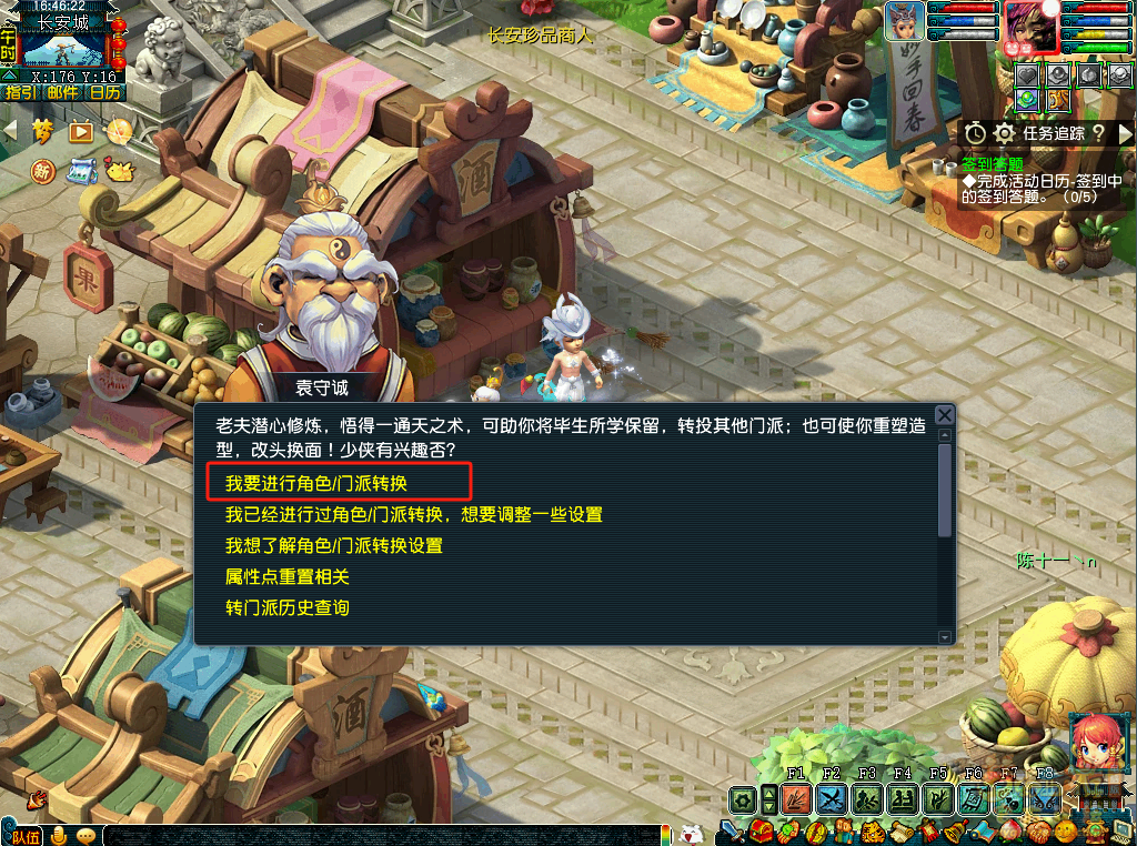 �λ������ںδ�ת����ɫ