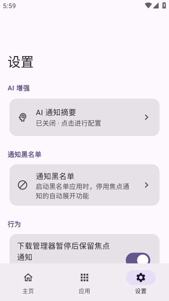 HyperIsland��׿���ͼ2