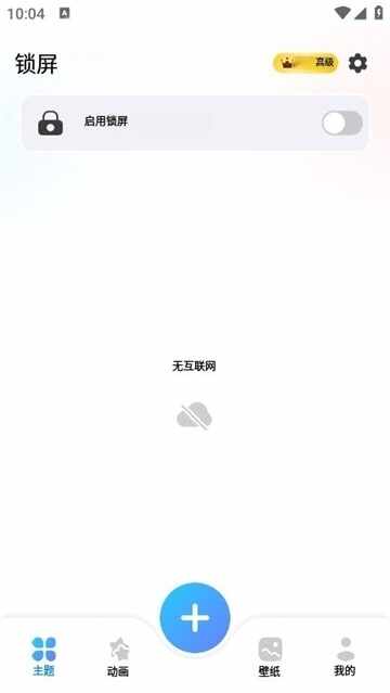 iLock��������׿���ͼ1