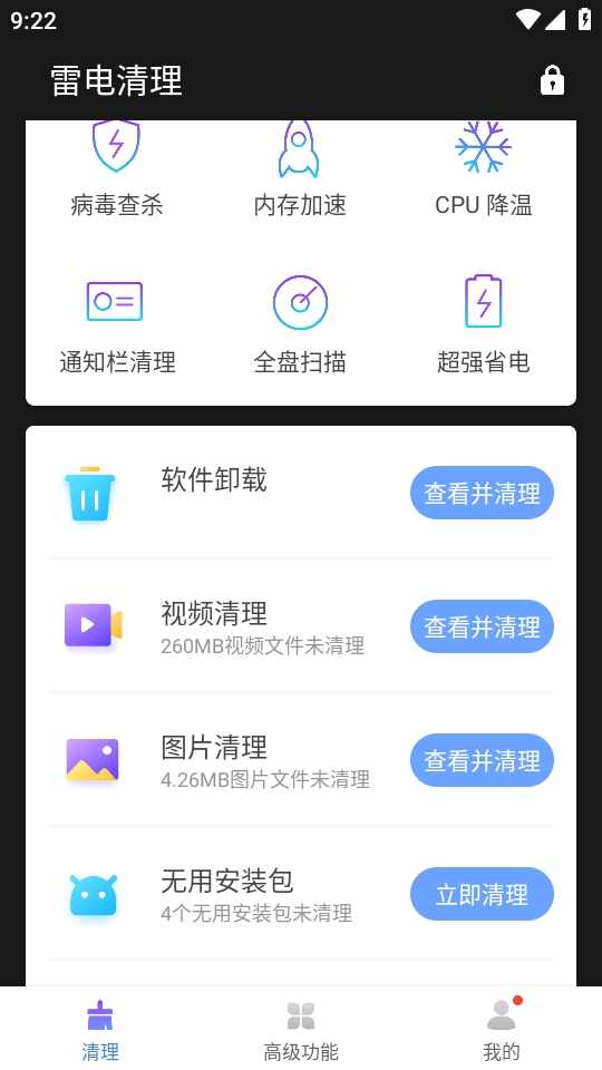 �׵��������°�app��ͼ4