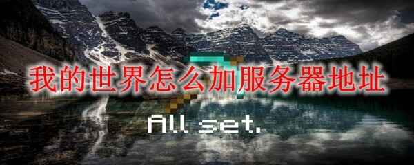 �ҵ�������μӷ�������ַ