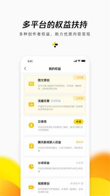 ����app�ٷ������ͼ1