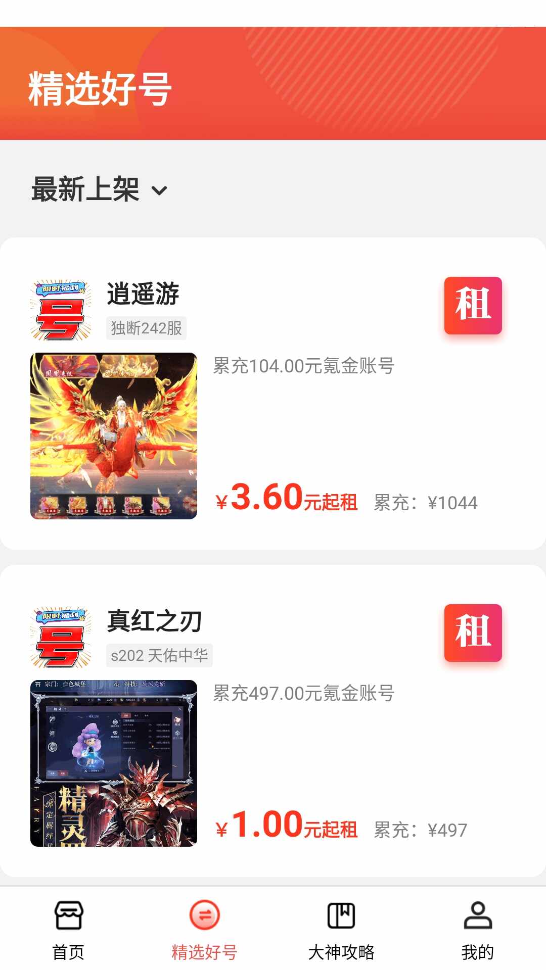 1Ȥ��Ϸ�˺Ž���ƽ̨��׿�ֻ����ͼ4