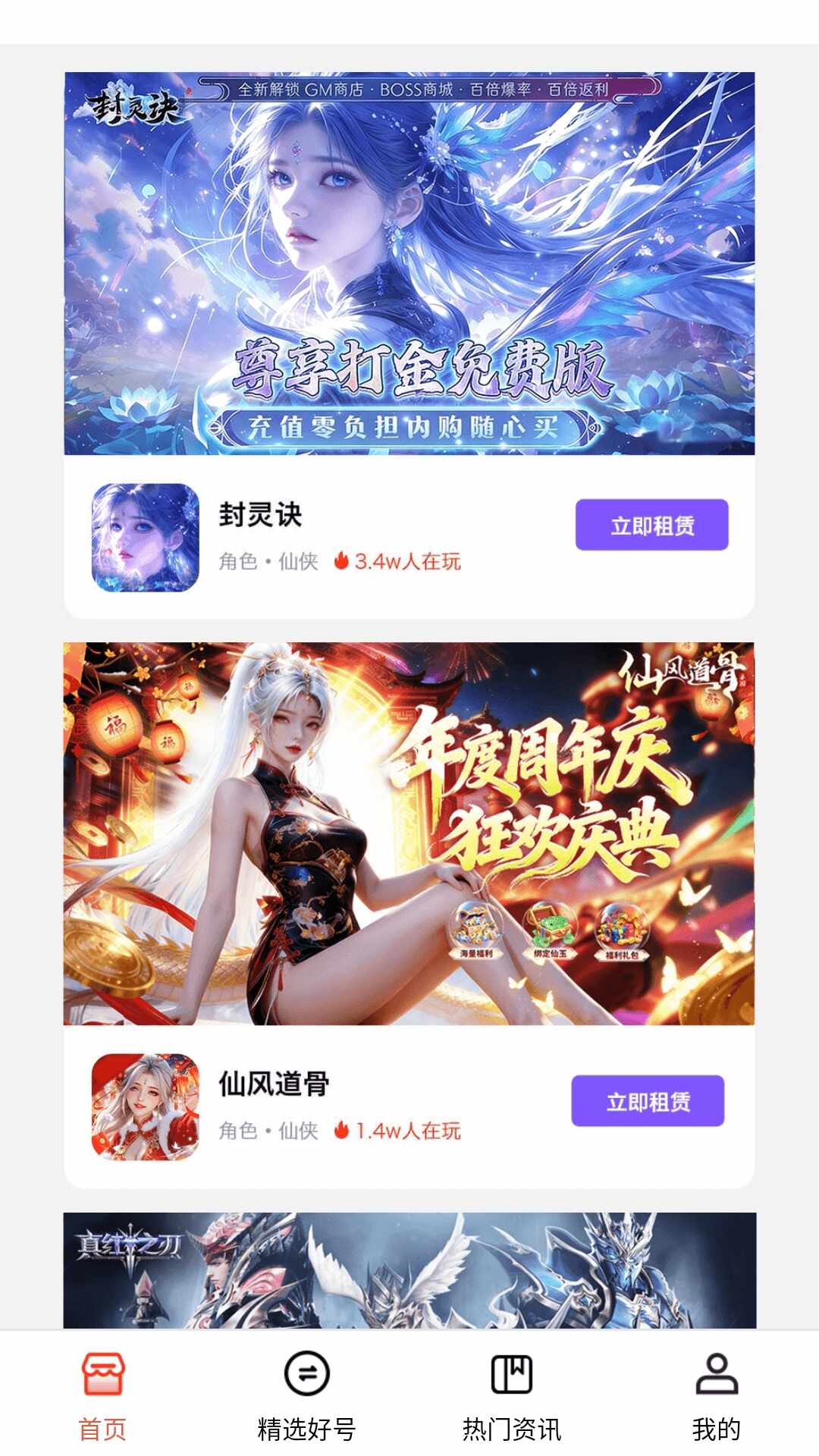 1Ȥ��Ϸ�˺Ž���ƽ̨��׿�ֻ����ͼ1