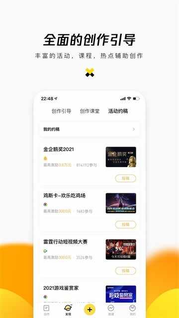 ����app�ٷ������ͼ4