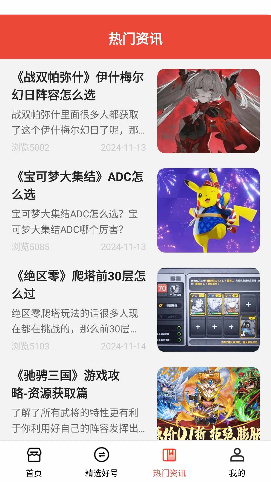 1Ȥ��Ϸ�˺Ž���ƽ̨��׿�ֻ����ͼ3