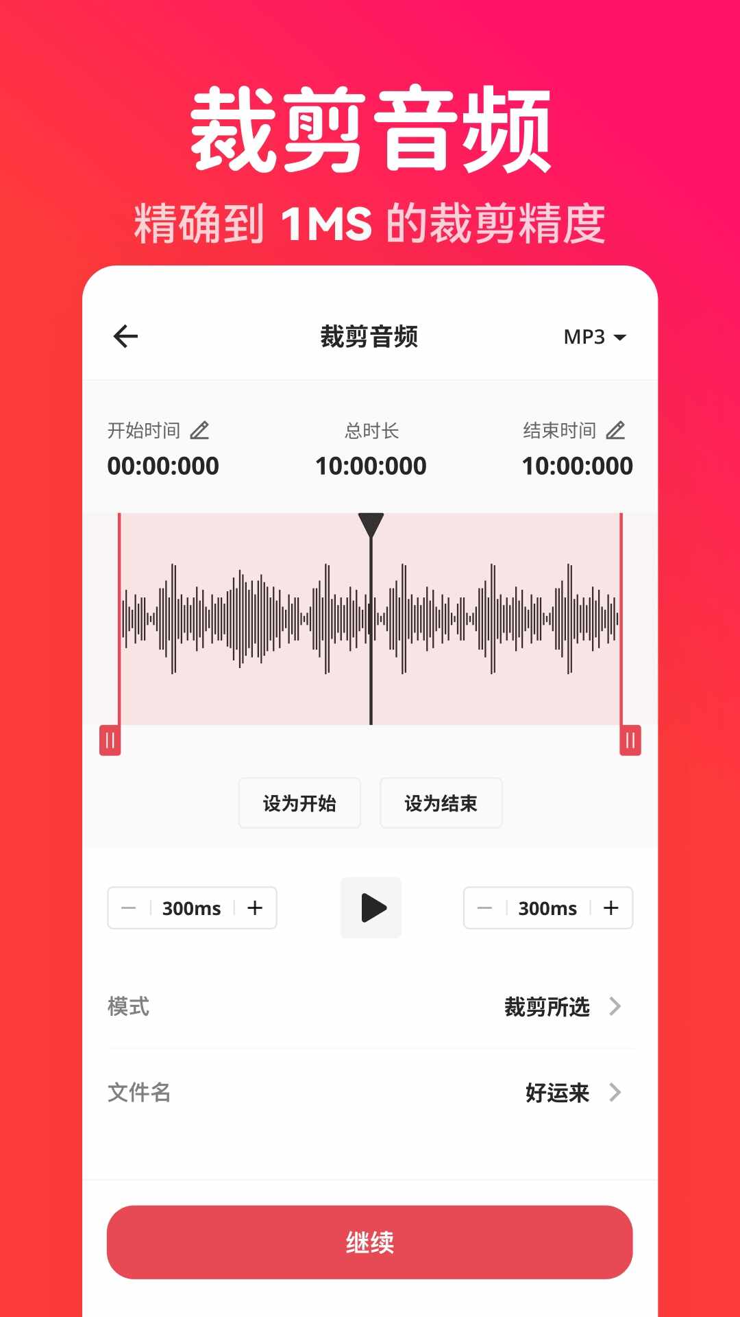 ת��èmp3ת������Ѱ��ͼ2