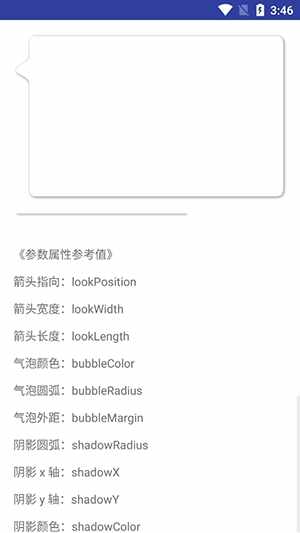 BubbleDialog���ݶԻ������°��ͼ3