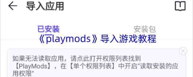 playmods������Ϸ����