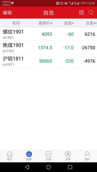 �������ڷ�С��app��ͼ1