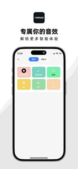 音贝奇蓝牙耳机截图2