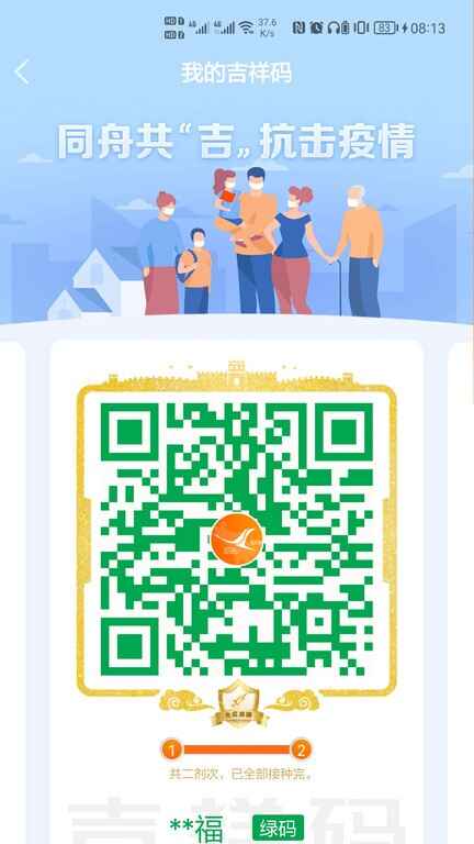 ����ʡ���°�app��ͼ2