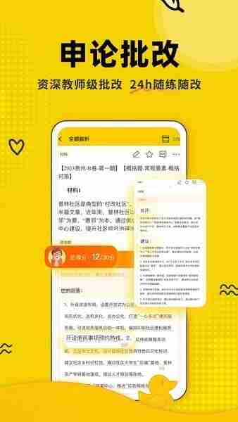 �ϰ�Ѽ����app�ٷ������ͼ4