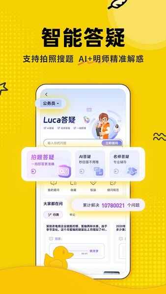 �ϰ�Ѽ����app�ٷ������ͼ2