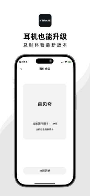 音贝奇蓝牙耳机截图4