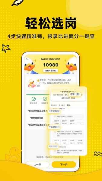 �ϰ�Ѽ����app�ٷ������ͼ1