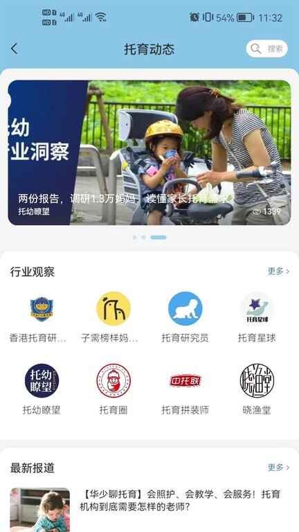 卡宝托育app截图1