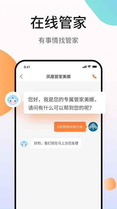 ��˻�̹�԰app��ͼ3