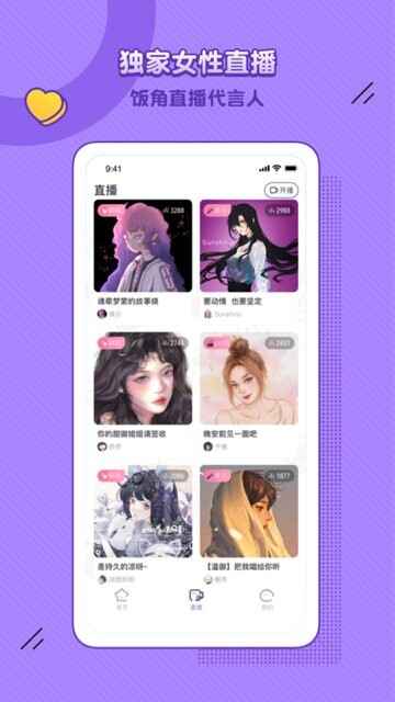 ����app�㲥���������ͼ3