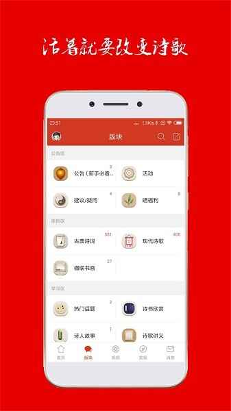 诗歌中国最新版截图1
