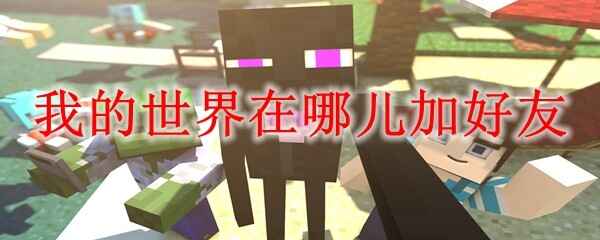 �ҵ��������Ķ��Ӻ���