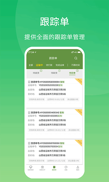 ��ԭͨ˾���˽�ͼ2