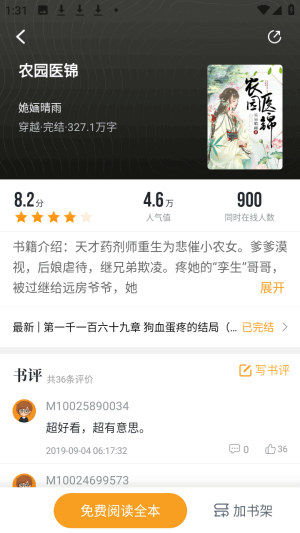 Ϻ�����С˵��ͼ3