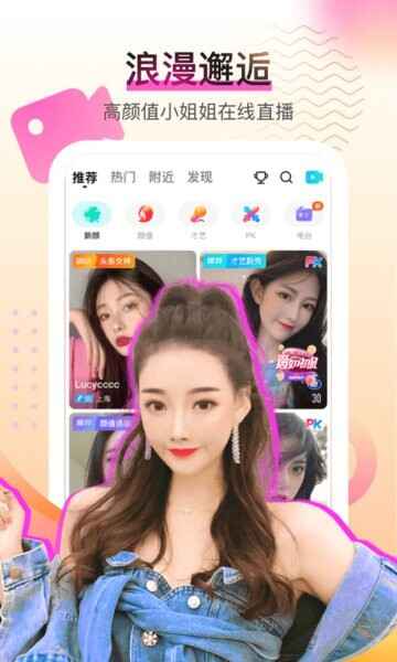 酷秀live直播平台截图2