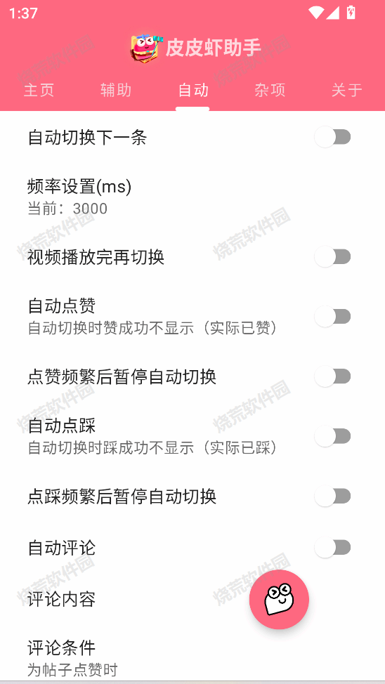 ƤƤϺ�������°��ͼ3