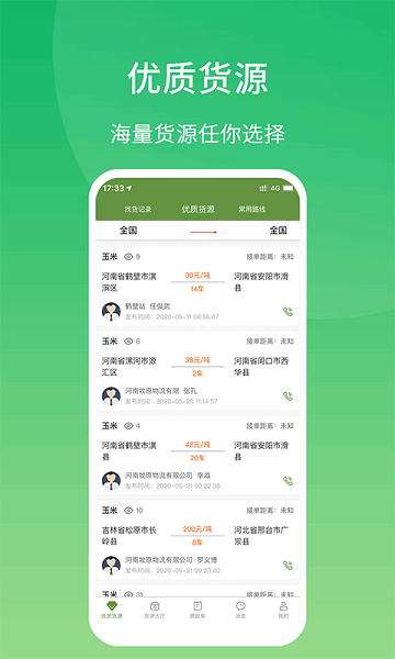 ��ԭͨ˾���˽�ͼ3