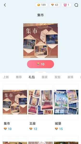 漫想世界官方正版安装截图5