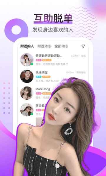 酷秀live直播平台截图3