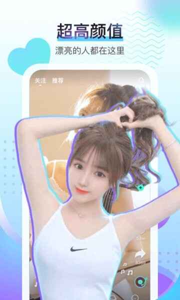 酷秀live直播平台截图1