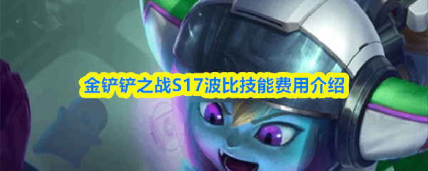 �����֮սS17���ȼ��ܷ���ָ��