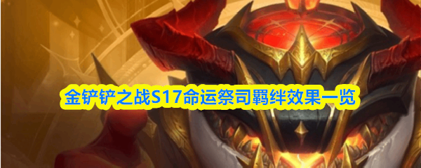 �����֮սS17���˼�˾�Ч���̳�