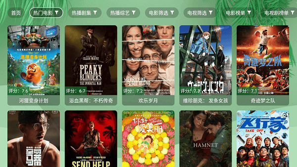 2026����Ӱ�ӵ��Ӱ��ͼ1