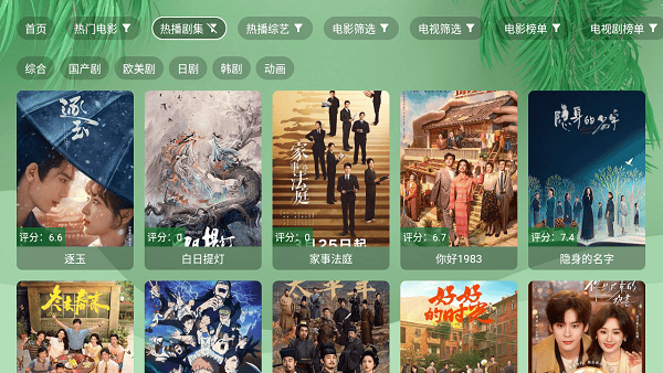 2026����Ӱ�ӵ��Ӱ��ͼ2