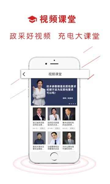 易采通政府采购专家考试题库截图1