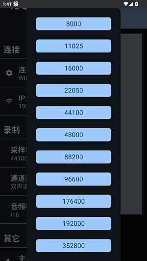 AndroidMic安卓版截图3