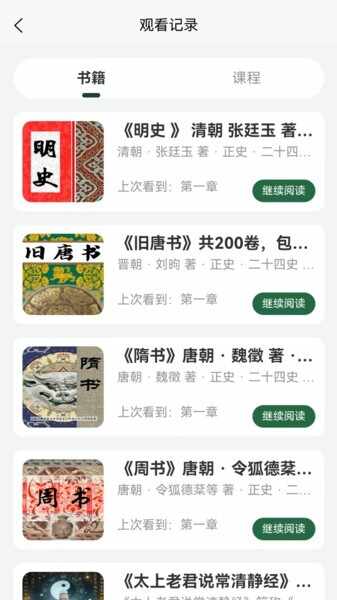 �Ŷ�������app���°汾��ͼ3