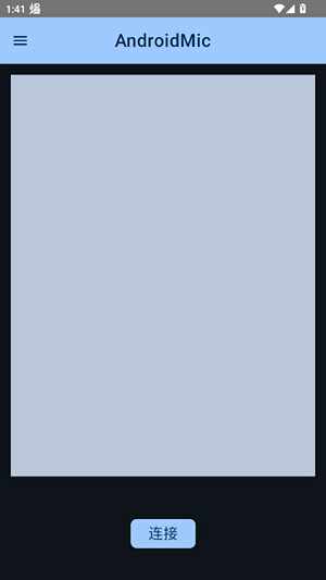 AndroidMic安卓版截图1