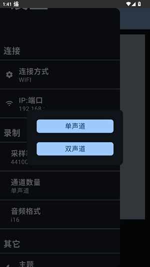AndroidMic安卓版截图2