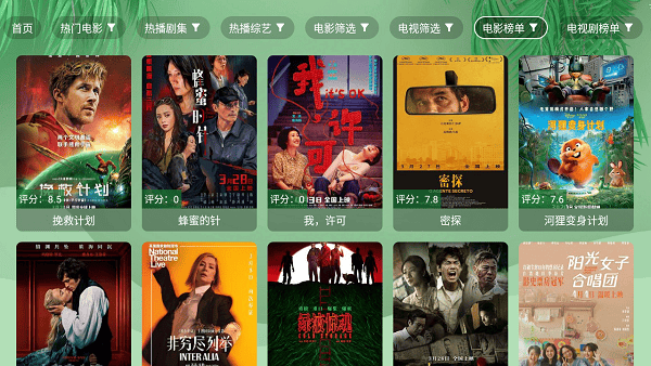 2026����Ӱ�ӵ��Ӱ��ͼ4