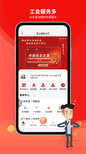 ְ���ջݽ�ͼ2